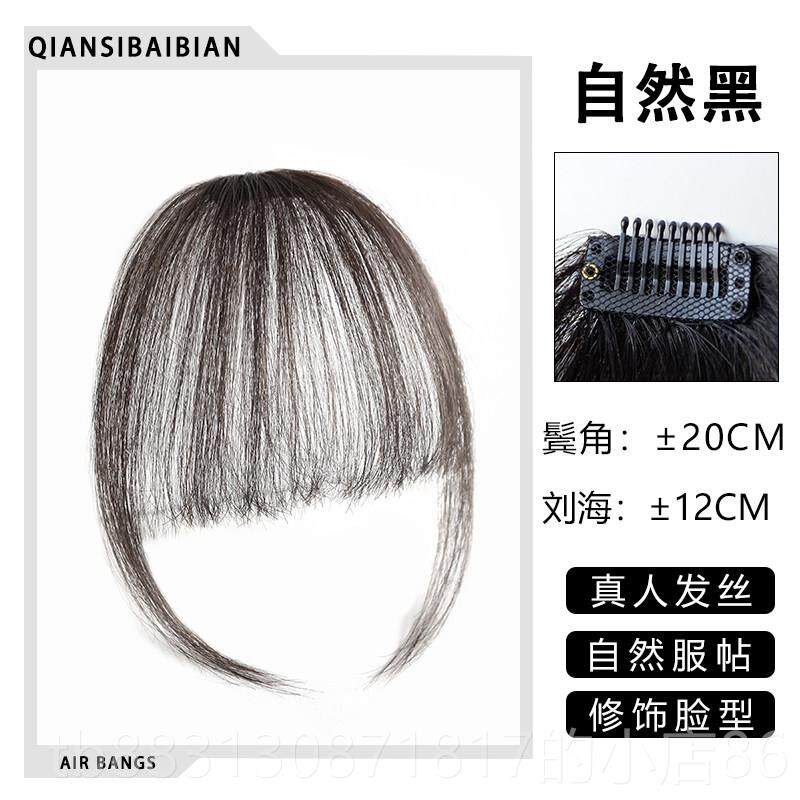 正品空气刘海假发女 薄网红真发自然隐形痕圆无脸齐刘海 前额超假