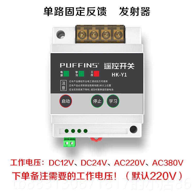 正品遥控开无关报警器信号线输量传向模块采集点对点IO水塔雾炮双