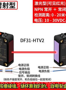 正品方形红对射光电开关传P感器3EZ-T61 T81A三线NPN PN感应开关