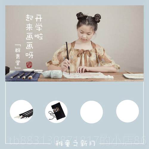 正品群青国堂画写意初级门套笔装入毛宣纸颜料笔帘初学者小学生精