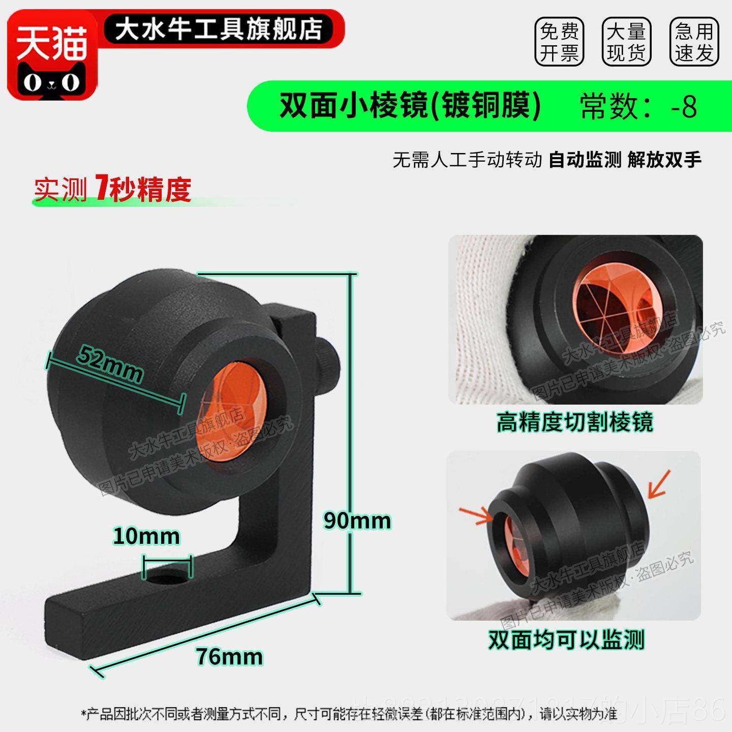 正品大牛全站直角仪小小棱镜适用莱卡徕卡测量小棱镜水头L型监测,五金/工具,其它测量工具,淘宝优惠券,粉丝福利购,淘宝优惠卷