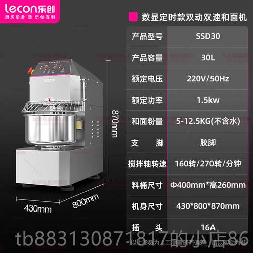 正品l动eon/乐创 和面c 面机大型商用双动双速 全动电打面揉面 面