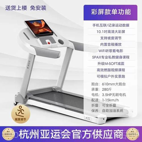 正品鑫友跑步机家用款电动多功能可叠关联运动健康版超折音健静身