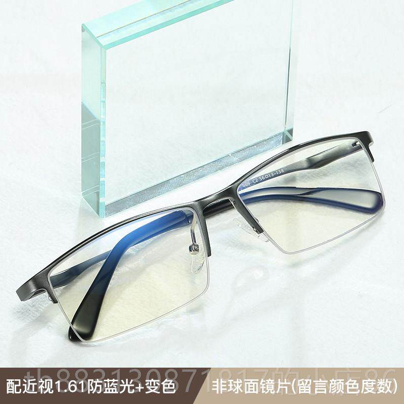 正品防辐射方形眼镜框全框镜架品商务男配成半防光变蓝色平光近视