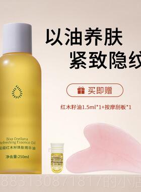 正品皙养阁xig籽e红木油按摩全身通经络紧致面部痧精油刮脸部肤精