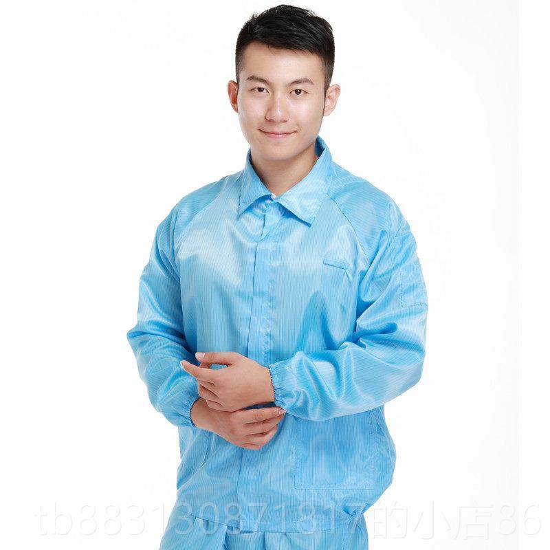 正品防静电服件分体上衣夹防静电分体单衣服无尘服洁净服克护防服,居家日用,防护服,淘宝优惠券,粉丝福利购,淘宝优惠卷