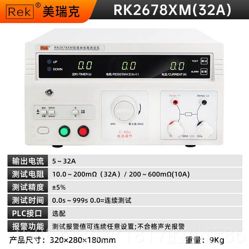 正品Rk瑞克RK2外678XM数字接地电阻美测试e仪接触电器设备壳电流