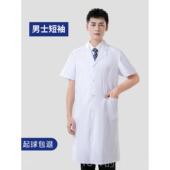正品 白大褂男医学生长袖 药隔离衣医验师护士店医院工作服医学生化