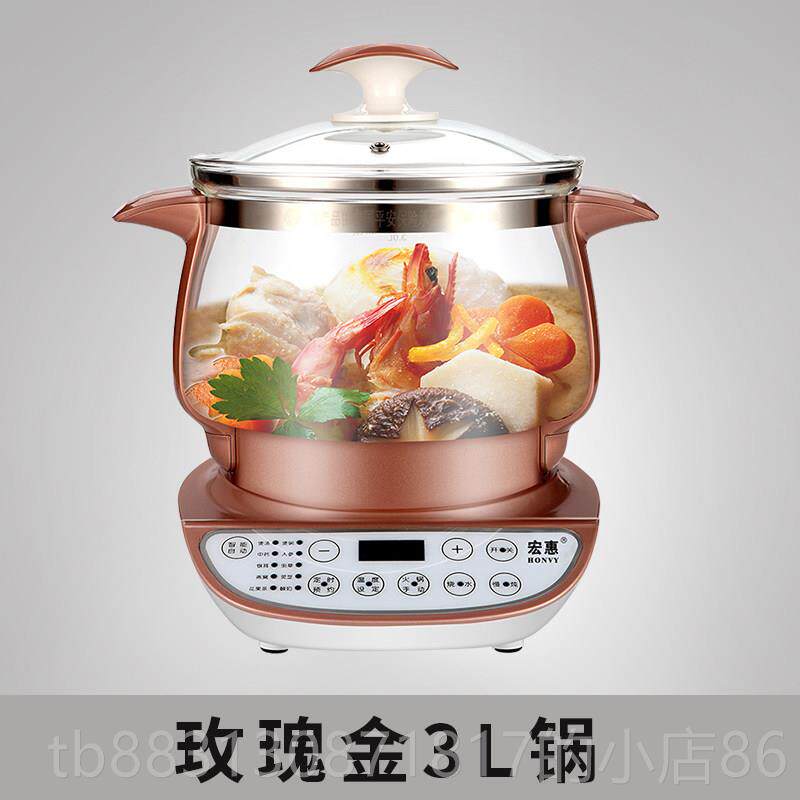正品宏惠养生壶家多功能全自动玻璃花茶壶养升生锅3用L特办大容量
