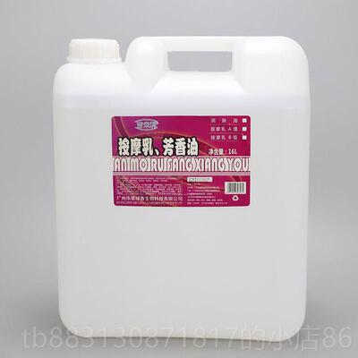 正品大桶装散体装bb油无色无味润肤油背身按摩油开推油美院足浴容