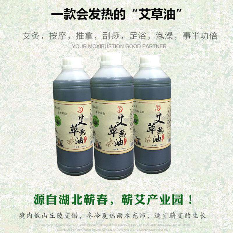 正品发热艾草油艾灸纯天然疏通油经活刮络痧全身用推拿按摩精油祛