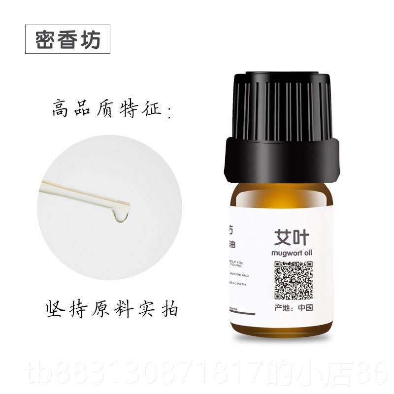 正品艾叶单方精油艾草刮痧保按祛宫寒痛经舒缓暖身推拿身体摩经络