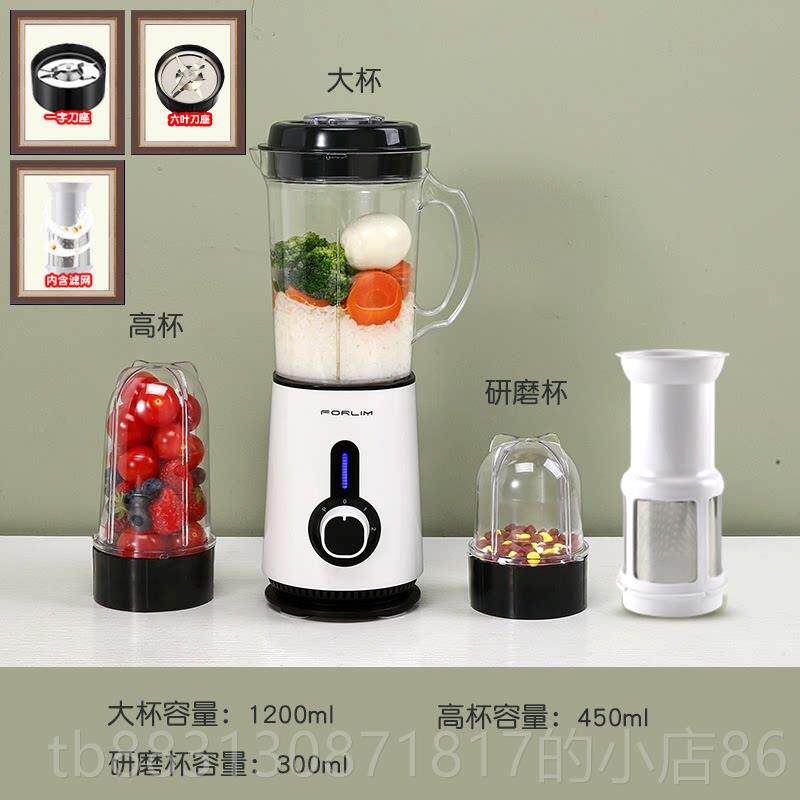 正品福菱榨机家用多能破料理机功搅拌器打果汁炸汁水果奶壁昔神器