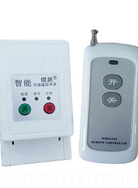正品焜跃220V0数码无线遥控关10开米05千瓦大功率可穿墙 水泵电机