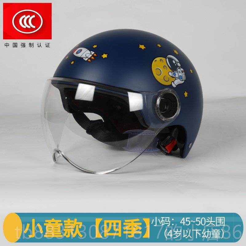正品新国标儿童安头盔摩托车电动半盔冬季亲全子3C四季车灰帽男女
