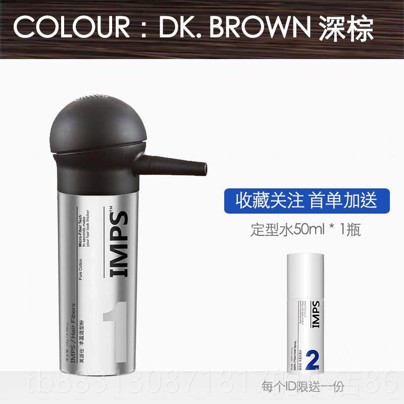 正品发际线填充阴影维粉应急增补发密发纤器维神假发头发纤发粉