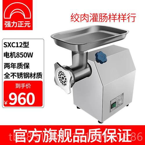 正品强力正肉元商绞肉机大功率不锈钢多功用灌肠铺食堂超市厂家能