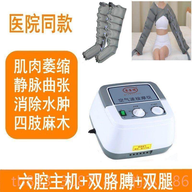 正品荃嘉波福动老人腿部按摩器空气压力理疗揉捏小腿脚部气气摩压,个人护理/保健/按摩器材,臀部/腿部按摩器,淘宝优惠券,粉丝福利购,淘宝优惠卷