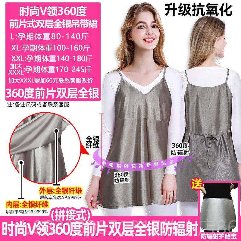 正品防辐孕妇装正肚兜围裙孕妇反辐射服上班穿族女隐品射形内秋冬,孕妇装/孕产妇用品/营养,防辐射服/用品,淘宝优惠券,粉丝福利购,淘宝优惠卷