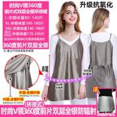 正品 正肚兜围裙孕妇反辐射服上班穿族女隐品射形内秋冬 防辐孕妇装