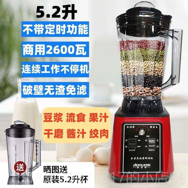 正品大容量大功率商料用现磨五谷豆浆机破壁搅拌汁机机干磨冰果沙
