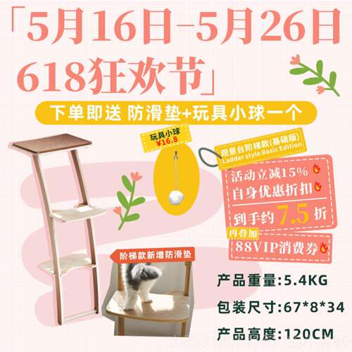 正品Jy景Cat观台猫爬架吸盘大猫窝宠物猫树剑麻用品小型型实木o多