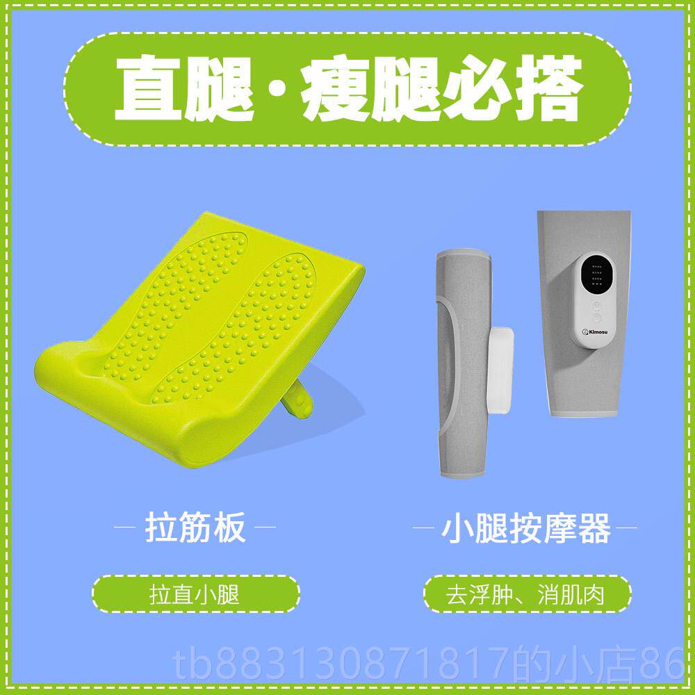 正品奇魔师小瘦腿拉腿筋板腓肠肌健拉身踏板抻筋神器足底伸压筋按
