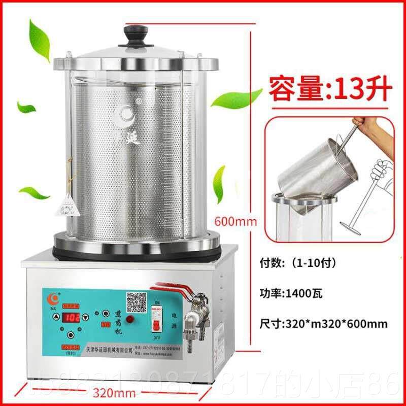 正品智能锅全自动中药煎药机熬药凉茶机煮药电锅中医砂玻药璃煎壶