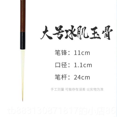 正品宣笔长锋羊毫加猪鬃冰肌玉骨毛笔法长峰人书行书草书瘦金体专