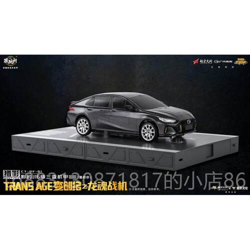正品藏玩创阁豹 变 猎影 影汽车模型飞机纪 J16版三变机甲 变形模