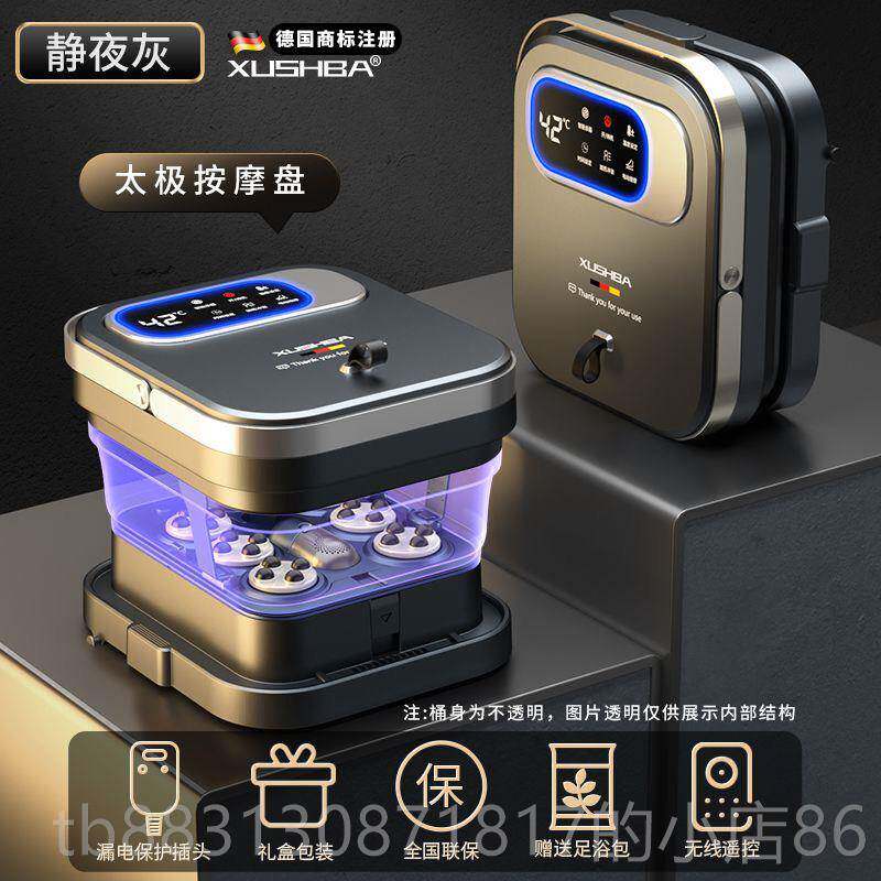 正品德国杀菌可折叠泡脚桶全动自摩器足浴按盆家用恒加热温电动洗