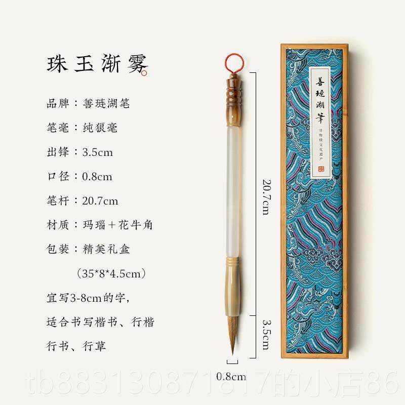 正品善琏湖笔玛瑙毛笔纯狼毫楷书法练字盒专用软笔套装国画专业级,文具电教/文化用品/商务用品,毛笔,淘宝优惠券,粉丝福利购,淘宝优惠卷