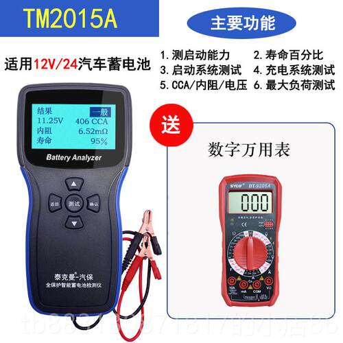 正品克曼汽车电池检测蓄仪电瓶测量仪12V4V寿命检测蓄电泰池测量2