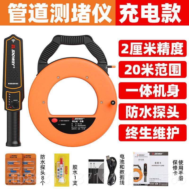正品深测达威堵仪排堵器工穿线探测器智能器管道测堵探堵电排堵探
