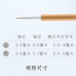 正品启明房清芷狼羊兼毫狼毫羊毫长锋中楷行楷书隶书篆文草书中毛