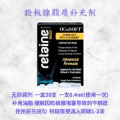 正品 医创睑板腺功能障碍塞匠硅胶眼热部按摩器镊夹子堵疏通器护理