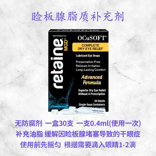 正品医创睑板腺功能障碍塞匠硅胶眼热部按摩器镊夹子堵疏通器护理