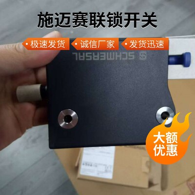 103010555,AZM300B-I2-ST-1P2P-A-T安全开关德国SCHMERSAL全系售