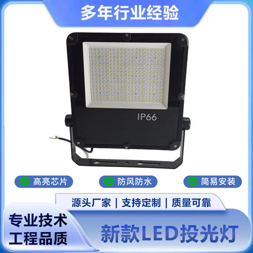 LED投光灯贴片高光效耐高低温