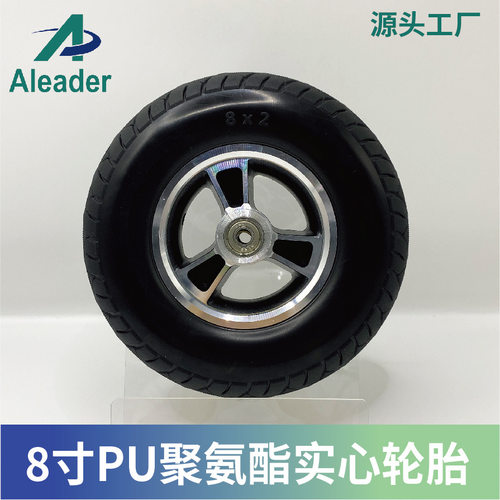 8寸PU聚氨酯轮胎Aleader领昕安全耐磨耐扎轮椅老年代步车实心车轮