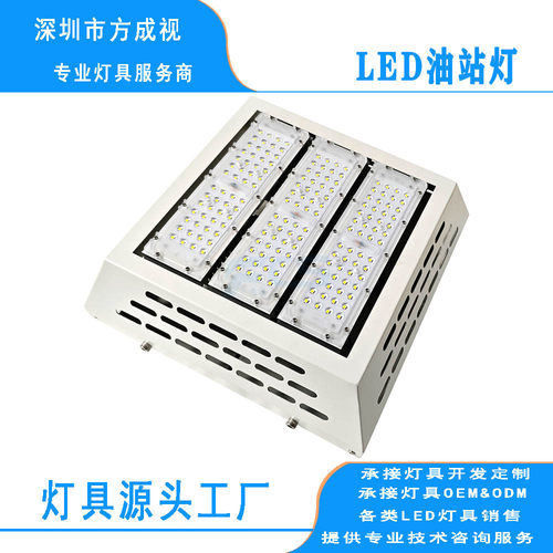 LED嵌入模组防水方形加油站灯