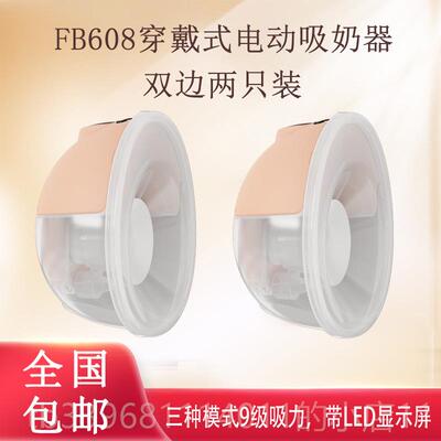 高档妙佳线穿戴式动吸奶器妙一体自动吸乳器母无乳集奶器免电手扶