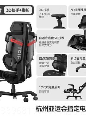 高档TGIF椅拓际A电ce竞人体工学子护腰办公靠电脑座椅久坐舒适透