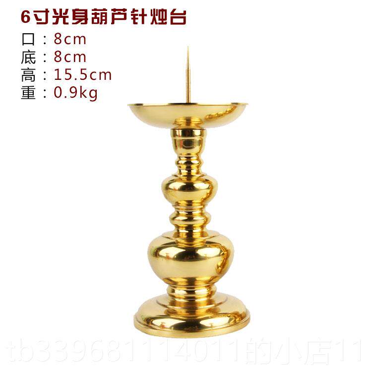 高档佛具 铜葫座烛针烛 供佛台蜡烛灯台 光身芦烛座 纯铜 摆件洋