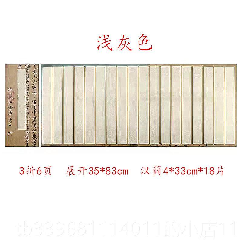 高档汉白简折页空宣纸册页本宋徽宗瘦金体做旧尺牍简牍半生半熟蜡