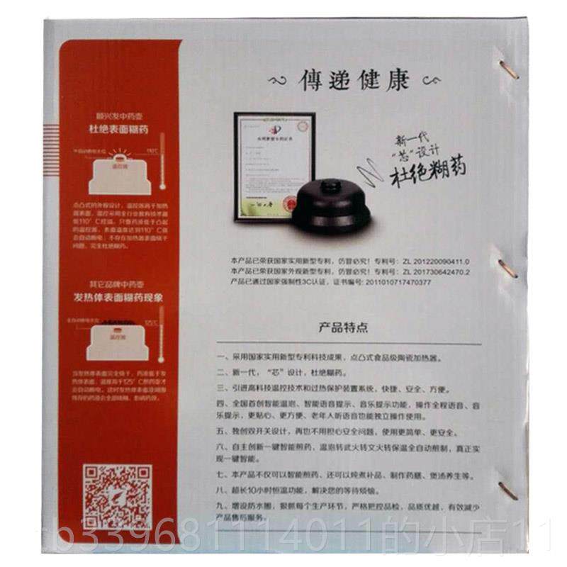 高档包邮康功夫摸用煎药壶煲汤触茶4.5L熬药语音提示煮自动保温多
