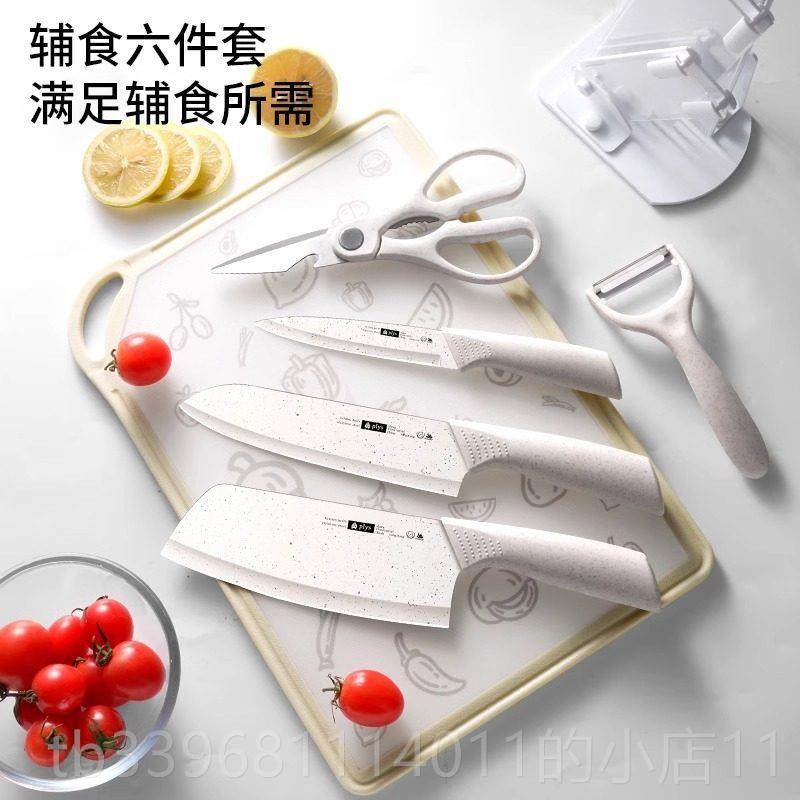 高档德国婴儿辅食板菜刀具套装宝宝专用套工切菜具刀全砧板厨具二,厨房/烹饪用具,全套厨房刀具,淘宝优惠券,粉丝福利购,淘宝优惠卷