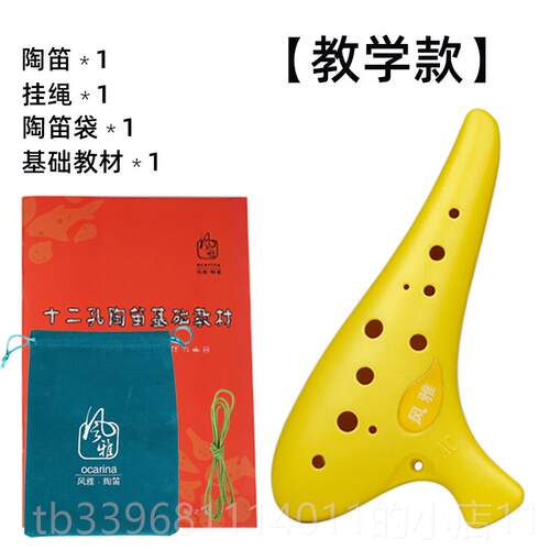 高档风雅2陶笛1孔中音调塑S胶CAC树脂陶笛初学入门十二高音C塑料