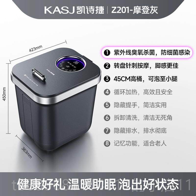 高档凯摩桶诗捷泡脚加恒温养生家用高深过膝洗脚盆电热动按杀菌足