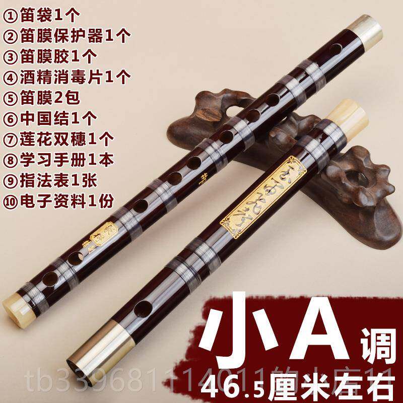 高档笛子竹高笛节横笛二苦竹笛专业演奏升F档降E初学成人儿童G调